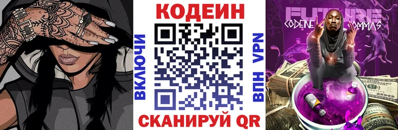 Codein Purple Drank  где продают наркотики  МЕГА   Пудож 